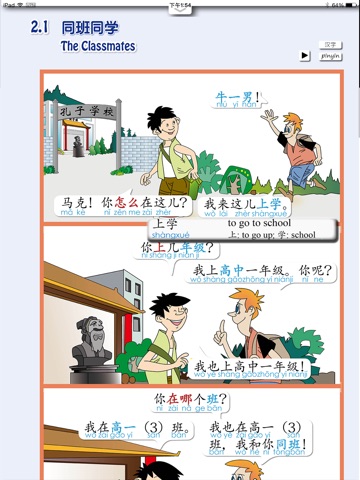 Living in China Unit 2 screenshot 2