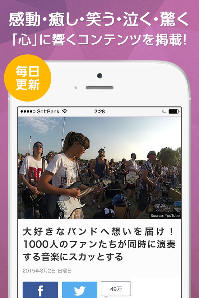 今知ってほしい話題の動画・画像ニュースを毎日更新！- grape [グレープ] screenshot 3