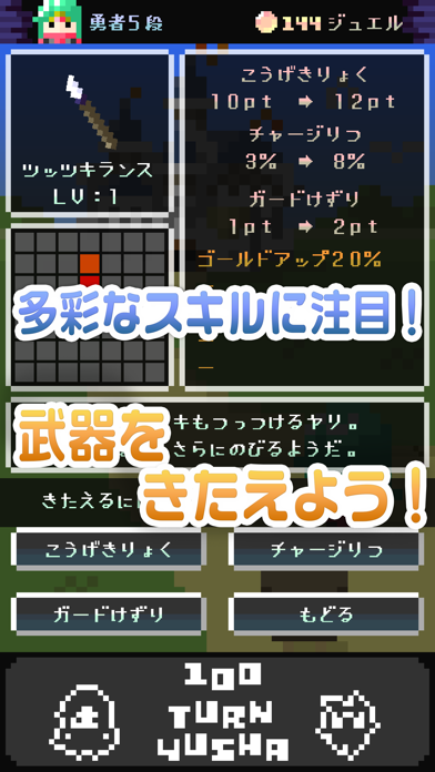 100TURN勇者 screenshot1