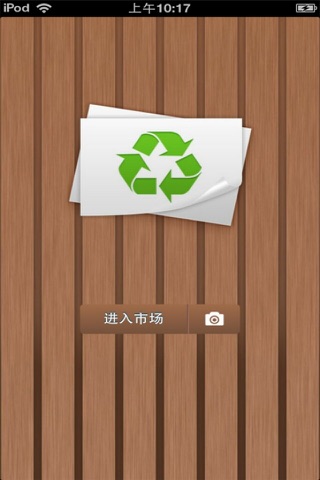 河北环保建材平台 screenshot 2