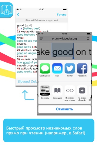 Англо <> русский cловарь screenshot 3