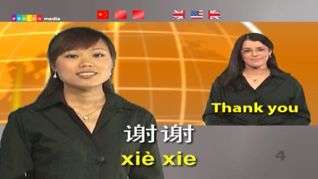 CHINESE - Speakit.tv (Video Course) (5X006ol)(圖2)-速報App