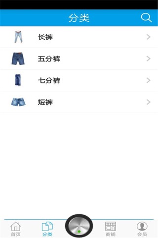 牛仔裤 screenshot 3