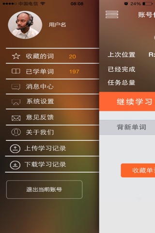 边词边题 screenshot 2