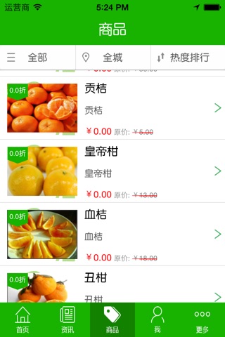 贵阳社区e生活 screenshot 3