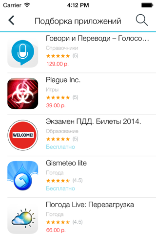 Apps4All.ru screenshot 2