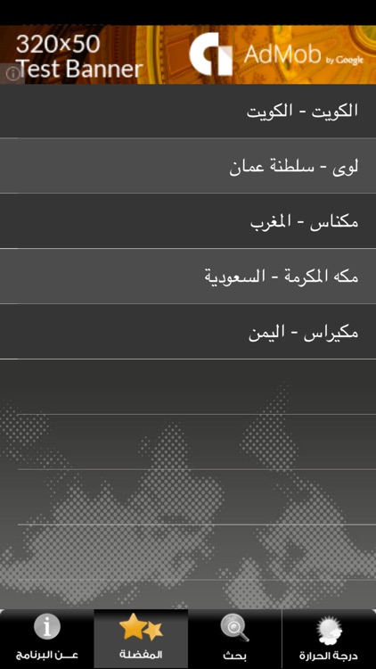 الطقس screenshot-3