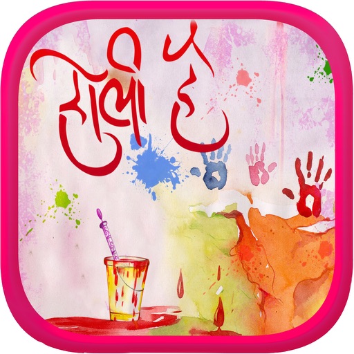 Happy Holi - Free Cards icon