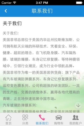 中国汽车用品批发网 screenshot 4