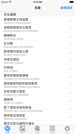 世界遺產在英國(圖2)-速報App