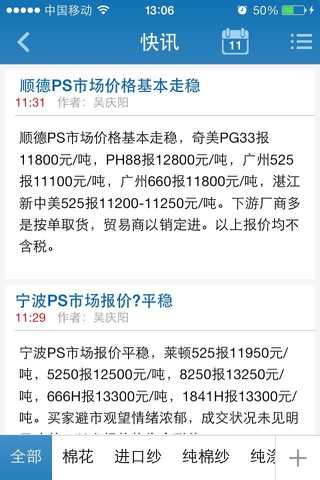 华瑞信息通 screenshot 2