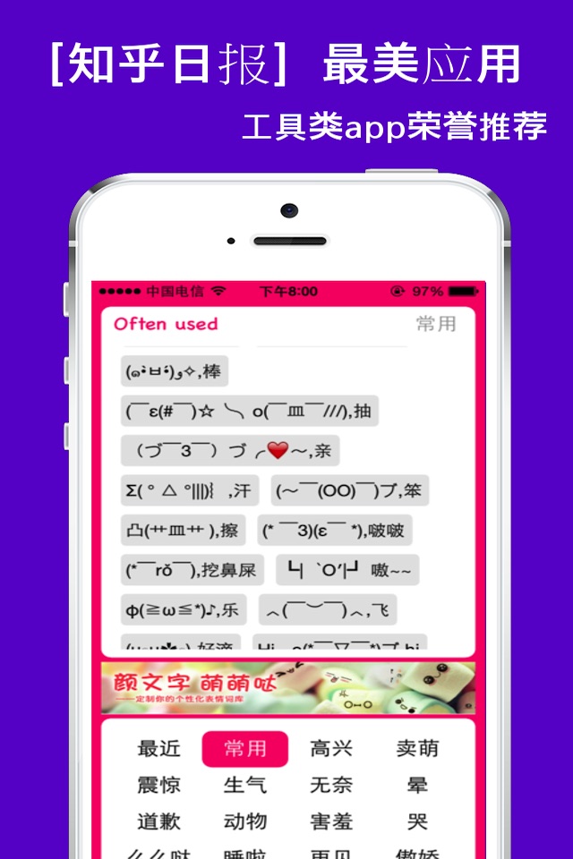 颜文字输入法-懒人的表情库 screenshot 4