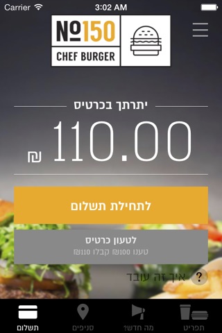 Chef Burger screenshot 2