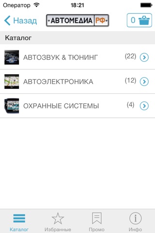 Автозвук&Тюнинг — Автомедиа.рф screenshot 3