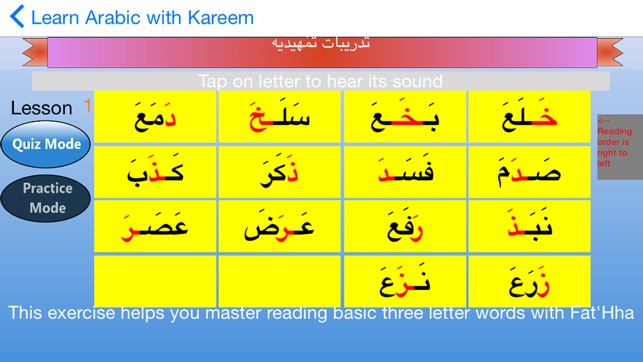 Learn Arabic With Kareem(圖1)-速報App