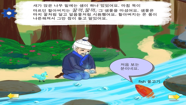 Mysterious Stream