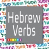 Hebrew Verbs & Conjugations | PROLOG