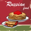 Rusian Cookbook. Quick and Easy Cooking Best recipes & dishes.