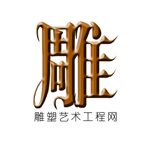 中国雕塑艺术工程网 icon