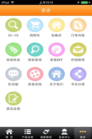 福建美食网 screenshot 3