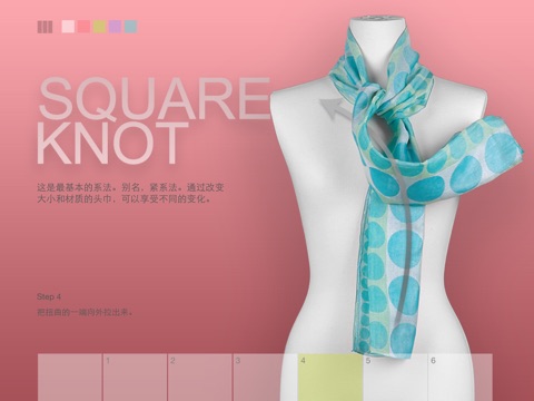 Scarf HD free screenshot 4