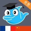 Learn Chinese and French Vocabulary - Free