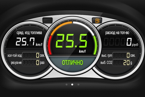 EKO Умный Автомобиль screenshot 2