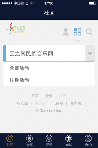 云南音乐网 screenshot 4