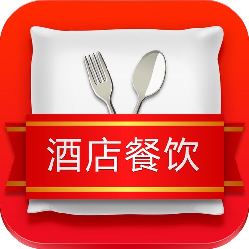 新疆酒店餐饮平台 icon