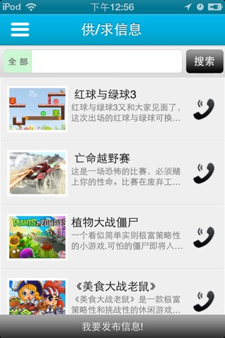 掌上小游戏(游戏资讯) screenshot 2