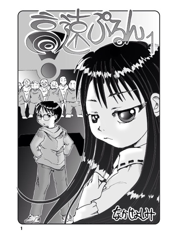 スクリーンショット 1