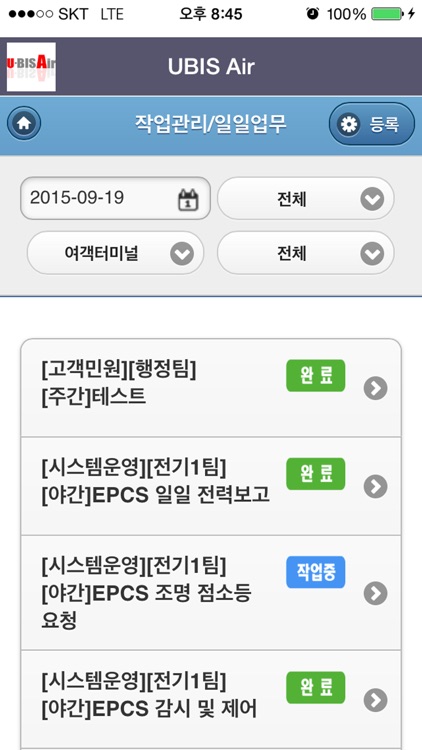 UBISAir(유비스 에어)