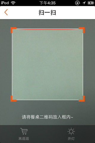 开吃 screenshot 2