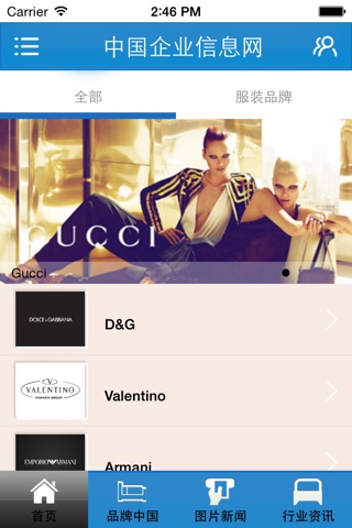 中国企业信息网 screenshot 2