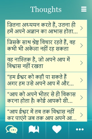 Swami Vivekananda Hindi Quotes ~ Great inspiration Quote in Hindi by Swamiji screenshot 3
