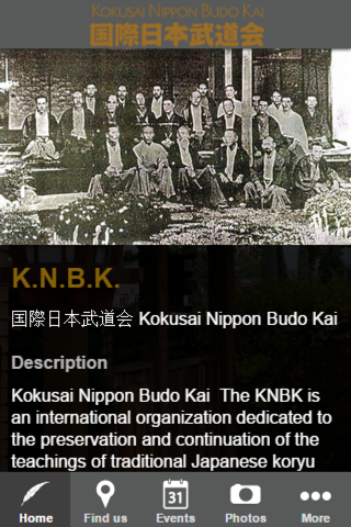 Kokusai Nippon Budo Kai screenshot 2