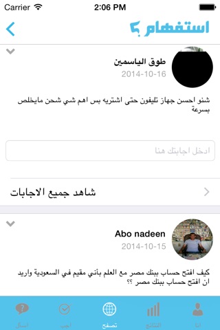 Estefham | استفهام screenshot 2