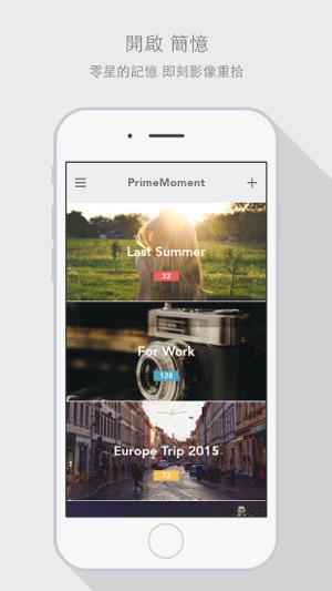 簡憶照片 - 回憶標簽、相片管理、截圖分類(圖1)-速報App