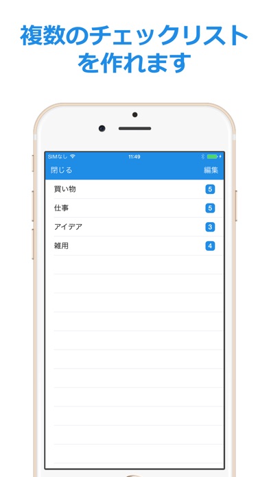 買い物リスト, タスク管理アプリ - T-... screenshot1