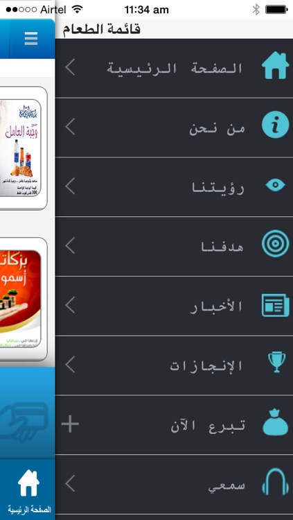 لجنة زكاة الشامية screenshot-4