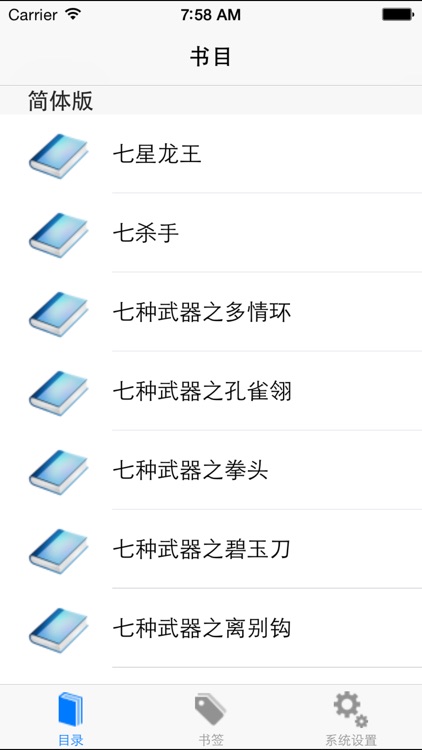 古龙全集(簡繁體)
