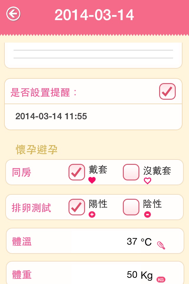 Period Tracker - Women's menstrual cycles period and ovulation tracker screenshot 2