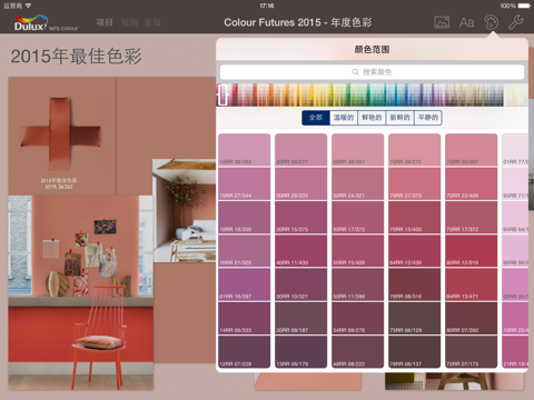 Dulux Colour Concept screenshot 3