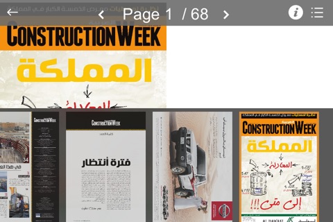 Construction Week Arabic screenshot 2