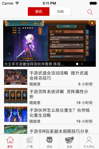 超好玩助手 for 大主宰 screenshot 4