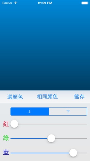 我的背景色(圖4)-速報App