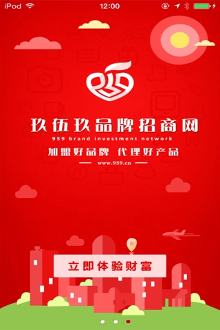 959招商网 screenshot 3