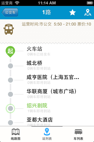 祁阳交通 screenshot 3