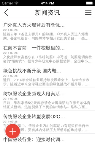中国服装贸易网 screenshot 3