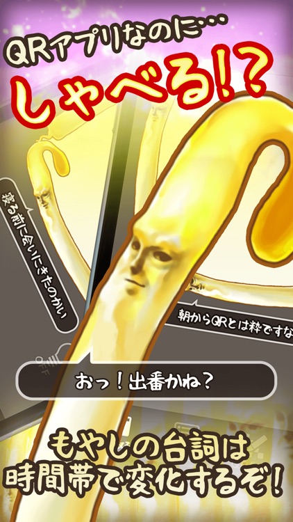 【高速】もやしQRコードリーダー -カンタン便利にQR作成
